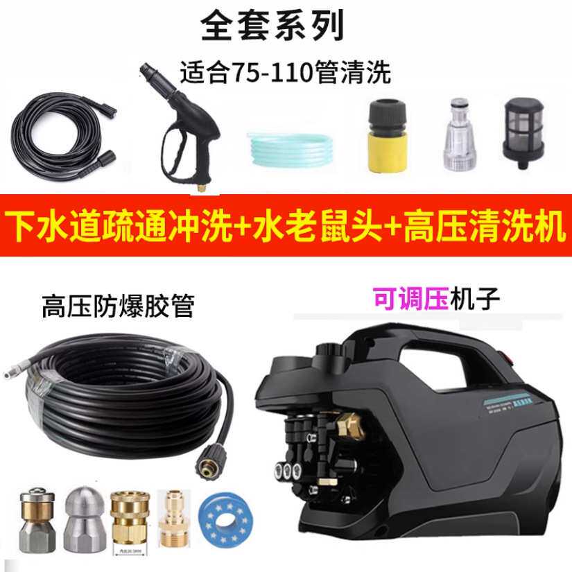 家用高压清洗疏通机通堵配水老鼠头疏通管通下水管道电动冲洗机