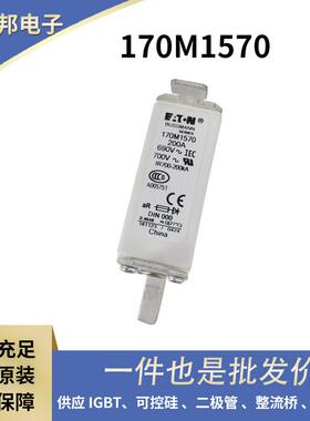 伊顿巴斯曼快速熔断器170M1810 170M1830 170M2620原装原盒