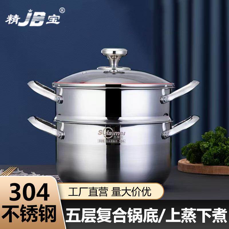 304不锈钢蒸锅汤锅家用高颜值蒸锅双层蒸锅一体成型锅家用蒸煮炖