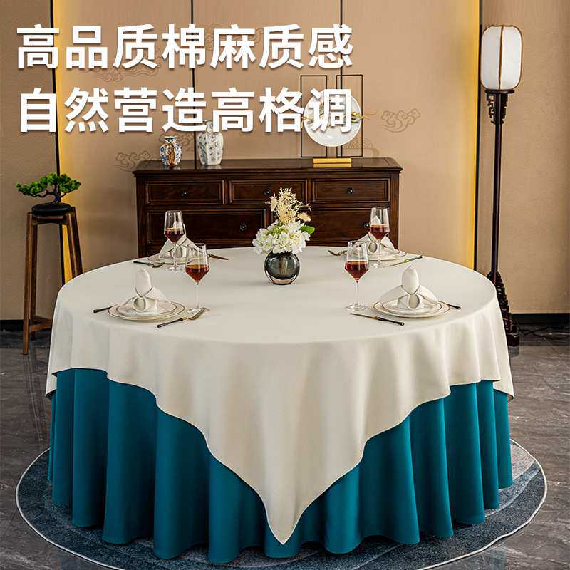 星级酒店桌布圆形餐桌吧台裙桌裙圆形桌布包厢宴会高档棉麻台布