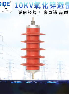 HY5WS-17/50户外氧化锌避雷器10kv带导线防雷器GY HY5WZ-17/45Q