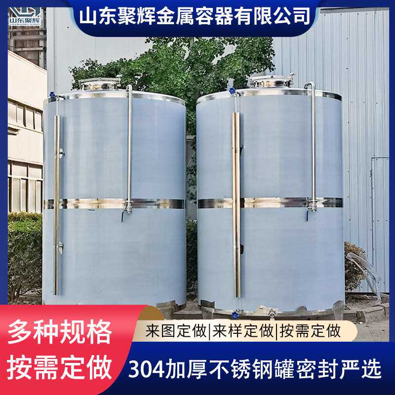 食品级不锈钢储酒罐 立式锥底储酒罐 可加高支腿支持定制