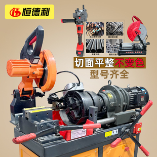钢筋套筒套丝滚丝机改装切割机变频手提式钢筋切断机手持冷切锯