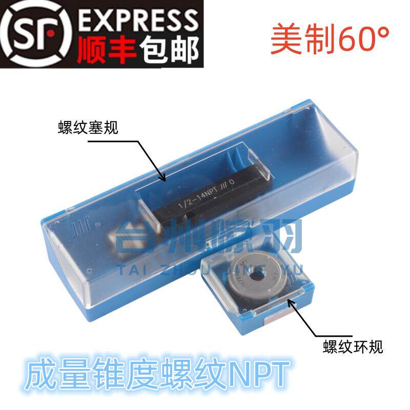 正品成量塞规环螺纹规NPT
