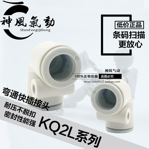 SMCG弯头KQ2L04-00A/KQ2L06-00A/KQ2L08-00A/KQ2L10/KQ2L12-99