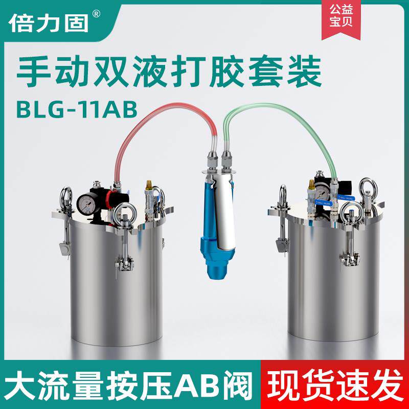 手持式AB胶灌胶机手控双