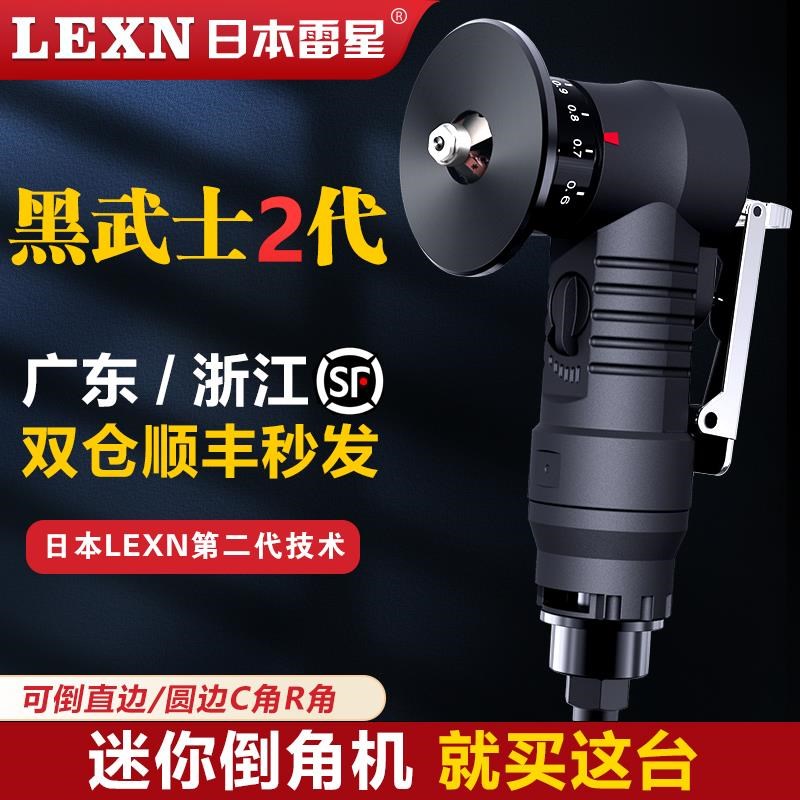 日本LEXN迷你气动倒角机手持木工修边机封边条小型圆角倒角器45度