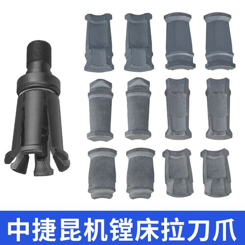 昆机TK6111数控镗床拉刀爪中捷TH61140主轴拉刀6113C/2主轴松刀杆