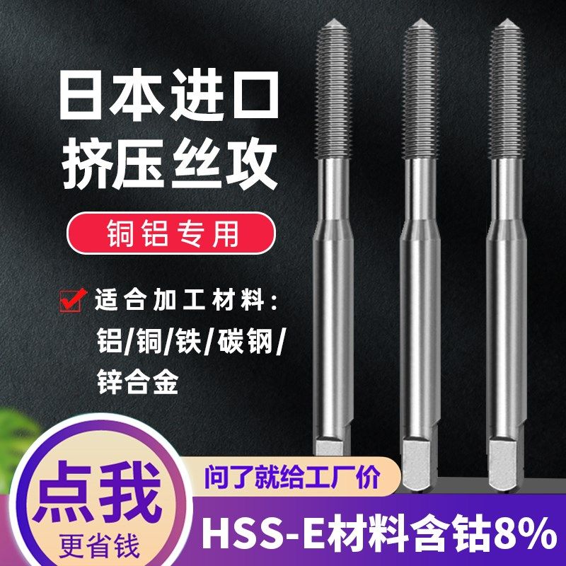 进口日本UTTOOL挤压丝攻铝用挤牙丝锥M1M2M3m4m5m6m8m10m12m14m16图片