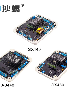 SX460无刷发电机调压板AVR自动励磁调节器AS440 SX440 稳压板