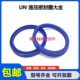 UN55 55X72X12聚氨酯油封密封圈 un557212液压油封