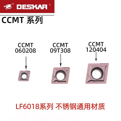 DESKAR戴斯卡菱形内孔刀片CCMT060204 LF6018 CCMT 09T304/120404