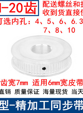 3M20同步轮齿宽7两面平AF 轴径4/5/6/6.35/7/8/10同步带轮3M060-A