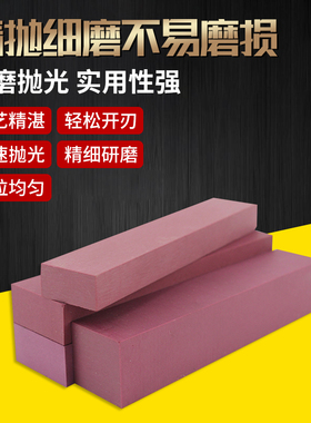 红宝石油石条磨刀石磨石砂条双面精磨油石金属模具打磨抛光油石