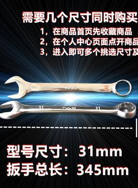 扳手开口梅花21/23/24/25/26/27/28/29/30/32/34/36/38mm非标板手