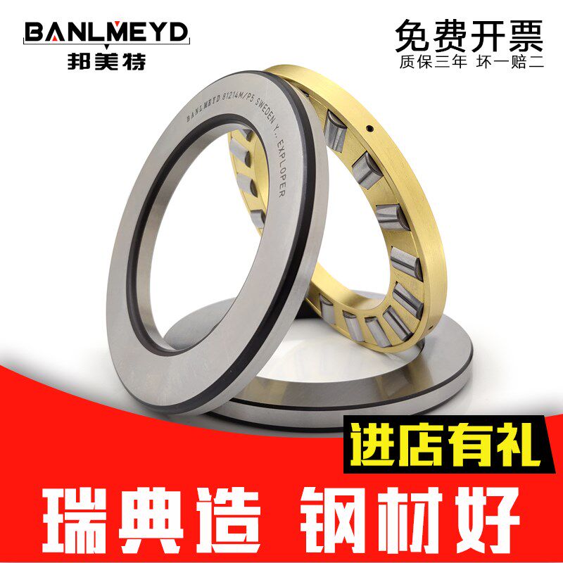 BMD进口推力圆柱滚子轴承81128 81130 81132 81134 81136 81138P5