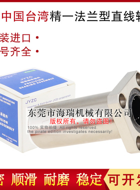 台湾JYZC直线轴承ELH22-d6 8 10 12 13 16 20 25 30轴承钢国产