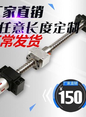 滚珠丝杆丝杠套装升降手摇导轨1605 2005 2510螺母滑台模组全套副
