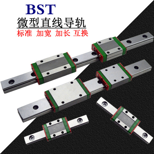 国产微小型线性直线导轨滑块滑轨MGN9C 5C 7C H MGW12C 15C HC CC