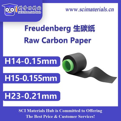 科德宝 Freudenberg H23 碳纸 东丽 TGPH060 生碳纸 适用于实验器