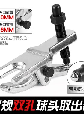 欧式球头取出器下摇臂横拉杆球头拉马摆臂拆卸拉拔器横杆拉码工具