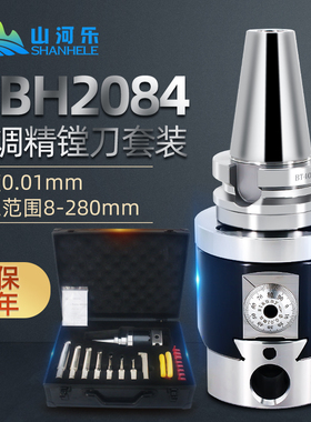 精镗刀 加工中心镗刀NBH2084微调 套装镗刀NBJ16 精镗刀头 镗孔刀