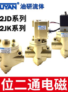 截止式换向阀K22JD-8W-10W-15W-20W-25W-32W-40W-50W,K22JK,L