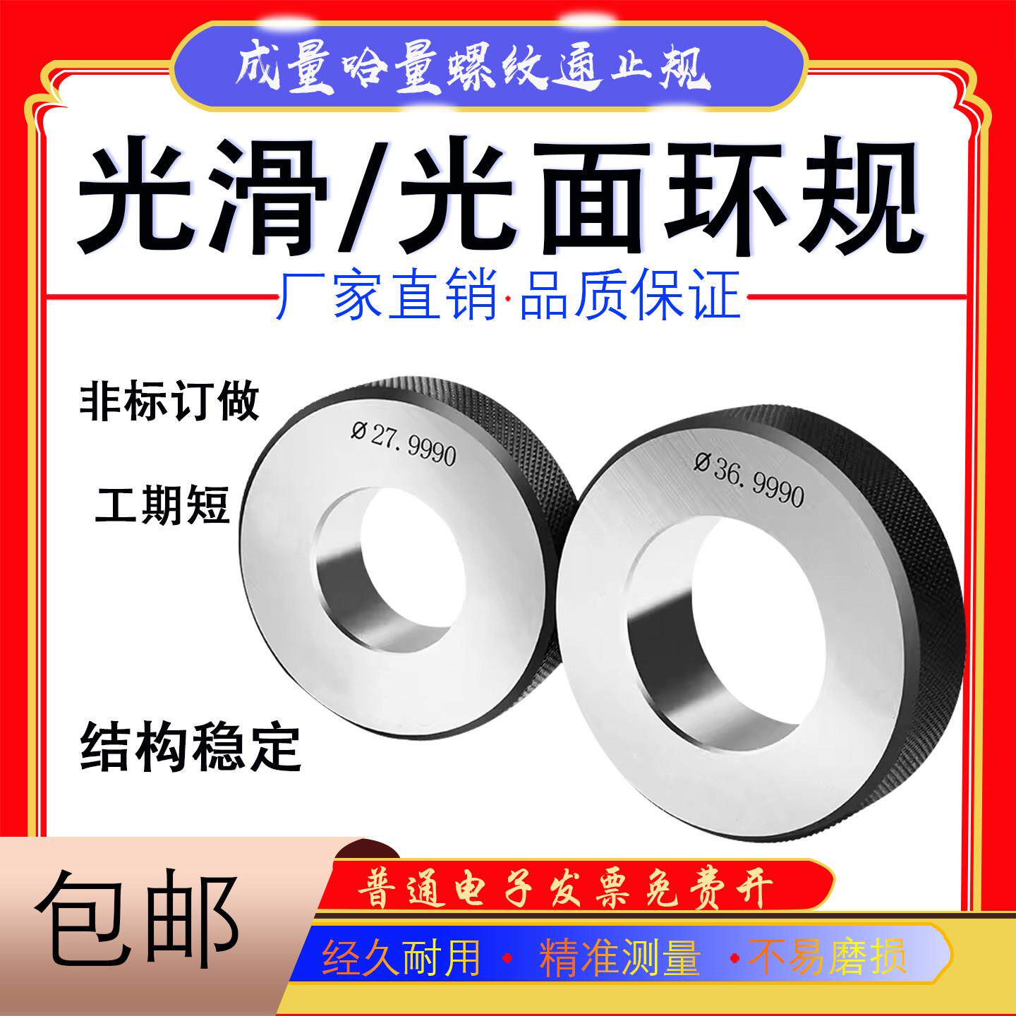 光滑光面环规内径对表规