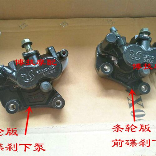 博技摩配 宗申摩托车RX3原厂刹车泵ZS250GY-3前碟刹下泵RX3上泵