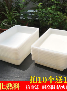加厚塑料盒子无盖白色长方形冻肉盒食品盒子商用零件盒菜盒冰柜盒