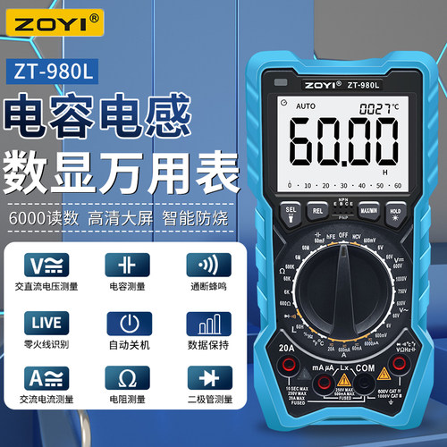 众仪ZT980L全自动量程电感表高精度防烧数字万用表电工维修三极管