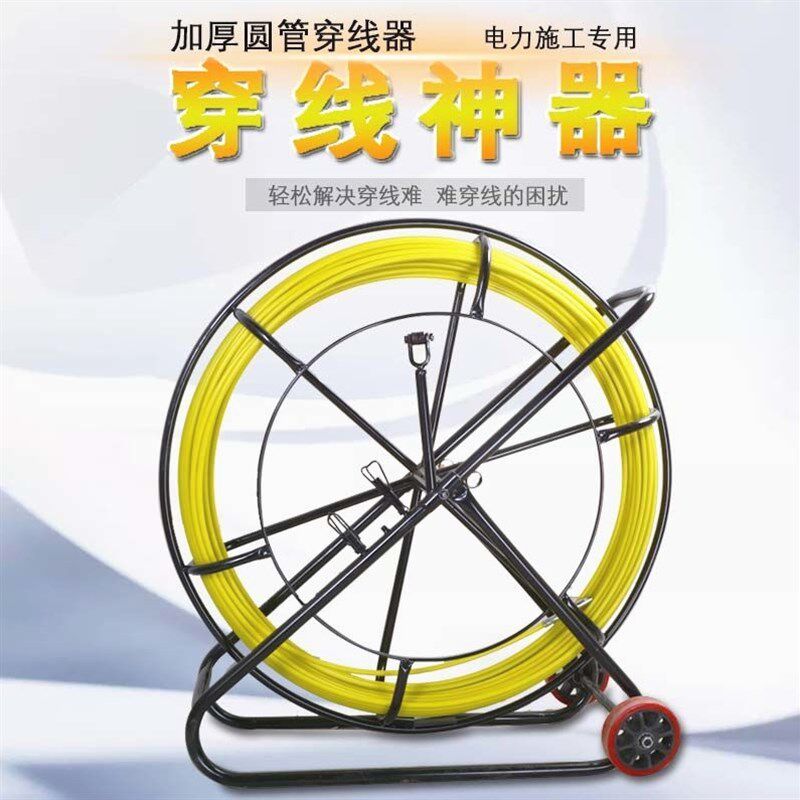 德国进口电工穿线器引线器管道光缆穿管神器室外玻璃纤维疏通器拉