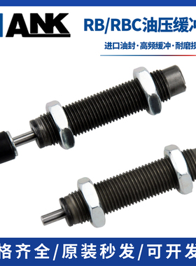 油压缓冲器RB0806/RBC1412/1007-2气动减震器AC1210/AD1412可调式