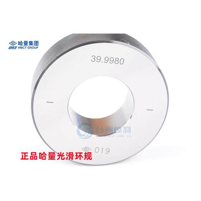 原装哈量光面环规光滑对