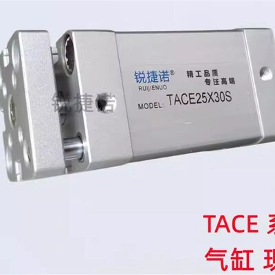 带导杆紧凑型气缸TACE12/16/20/25/32X5X10X20X30X40X50X75X100-S
