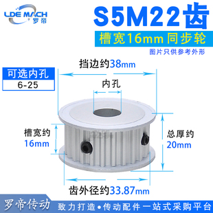 S5M两面平S5M22齿 槽宽16 S5M22T同步轮带轮AF型两面平同步皮带轮