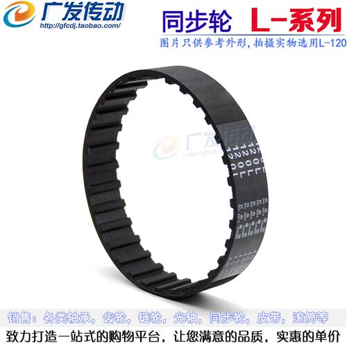 L型黑色橡胶同步皮带 328L/330L/334L/337L/341L 节距:9.525mm