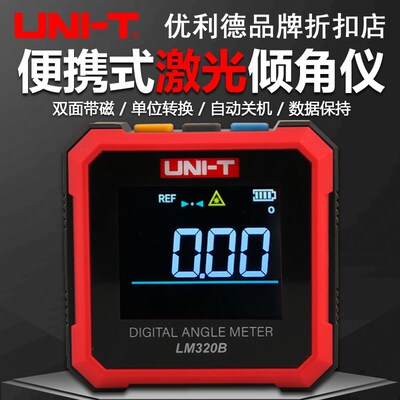 优利德LM320A高精度数显激光倾角仪LM320B工程双面磁性安装水平仪