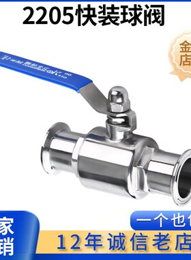 科权不锈钢2205双相钢卫生级快装球阀直通式快接阀门手动卡箍卡盘