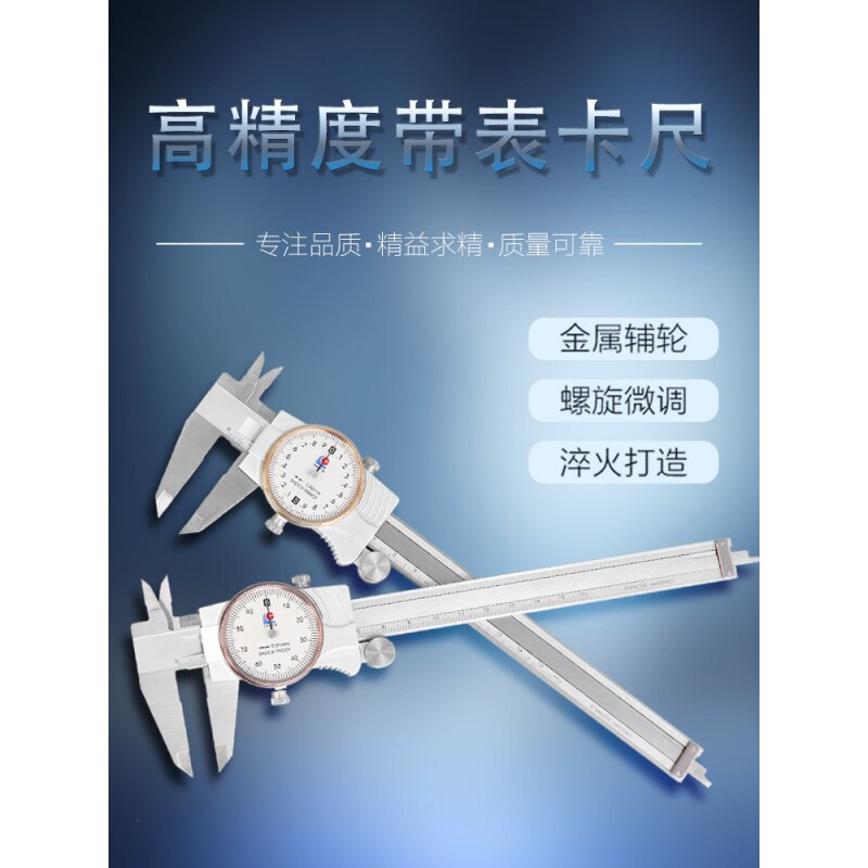 桂林广陆带表卡尺150西南高精度上工代表不锈钢油标卡尺测量文玩