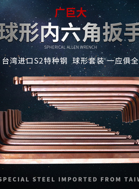 4五厘3/6号内六角扳手2.5mm六单个公制m2/8毫米12加长版4套装S2