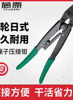 藤原HX-8压线钳冷压接线钳端子钳 HX-10 16 T4棘轮式裸端子压接钳