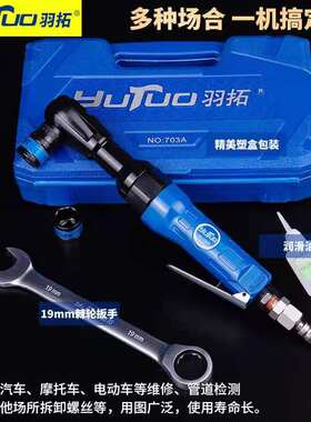 气动工具棘轮扳手工业级大扭力小风炮扳手汽修快速扳手1/2大飞