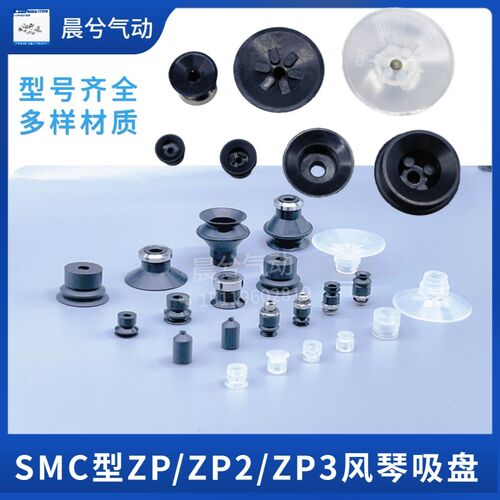 真空吸盘平型带肋ZP10CS 13 16 32 40 50CN白色硅胶/黑色丁晴橡胶