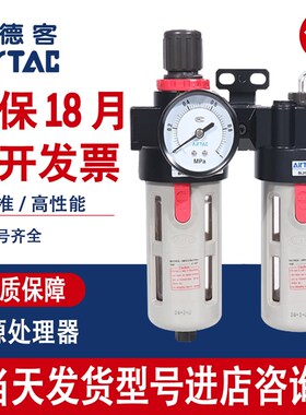 亚德客气源处理器 AR AFR AFC2000 BFR BFC3000 4000调压阀过滤器