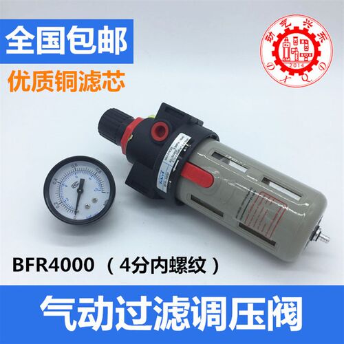 空压机油水分离器二联气源调压处理器BFC2000/BFR3000/4000滤水器