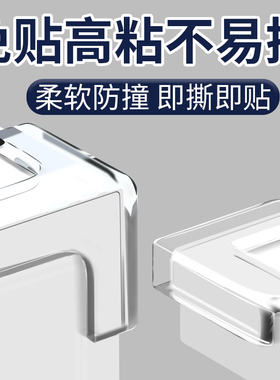 防撞角保护套儿童透明桌子墙角床脚窗户尖角保护套硅胶防撞护角