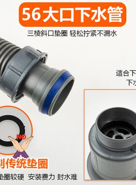 56mm洗碗槽下水管配件厨房洗菜盆锥形排水管水槽下水器落水管加长