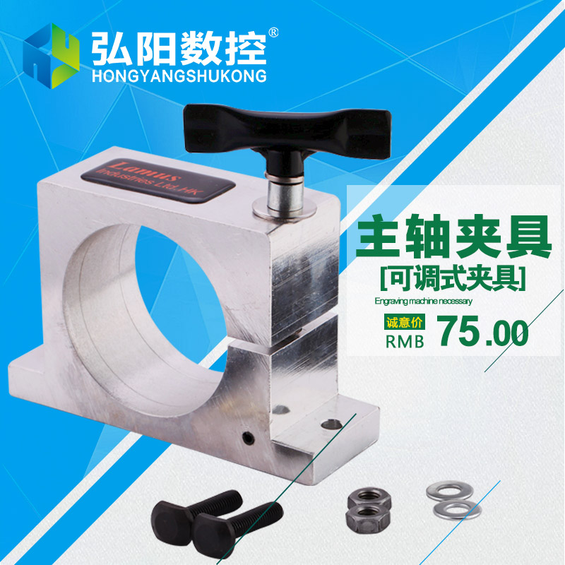 Lamus雕刻机可调夹具中间部分 微调夹具 主轴电机抱座卡箍配件