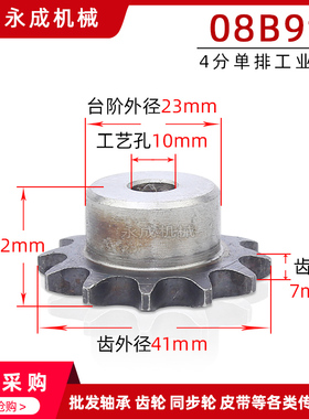 4分工业链轮08B9齿 4分9齿T 外径41 节距12.7单排凸台链轮 台轮A3